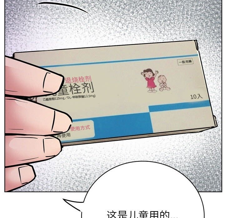 [Manhwa] Light under the eaves Plot, mature woman wife#[157P]-125
