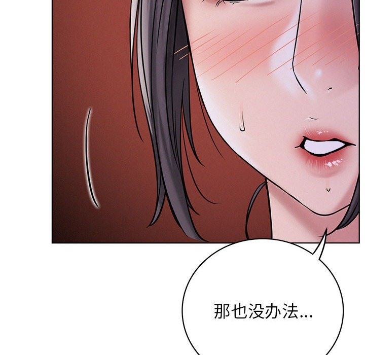 [Manhwa] Light under the eaves Plot, mature woman wife#[157P]-131
