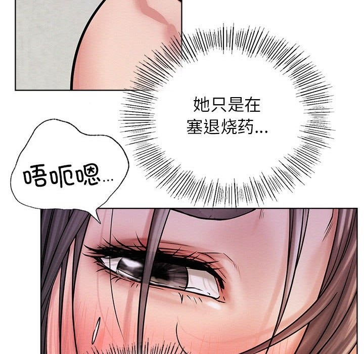 [Manhwa] Light under the eaves Plot, mature woman wife#[157P]-144