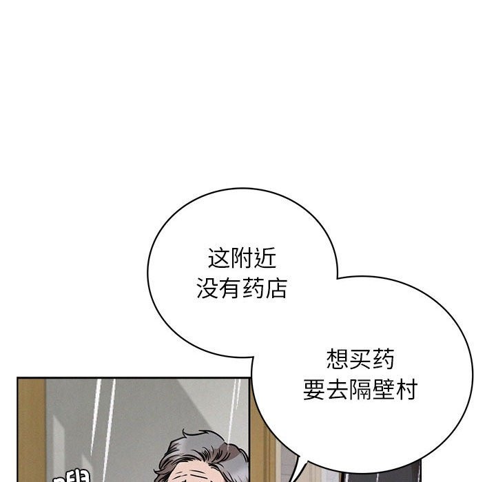 [Manhwa] Light under the eaves Plot, mature woman wife#[157P]-31