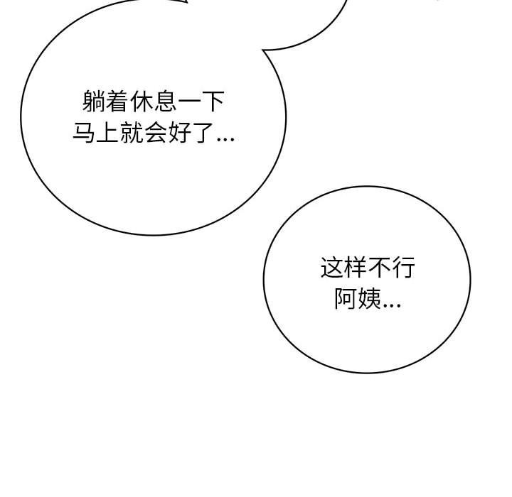 [Manhwa] Light under the eaves Plot, mature woman wife#[157P]-68