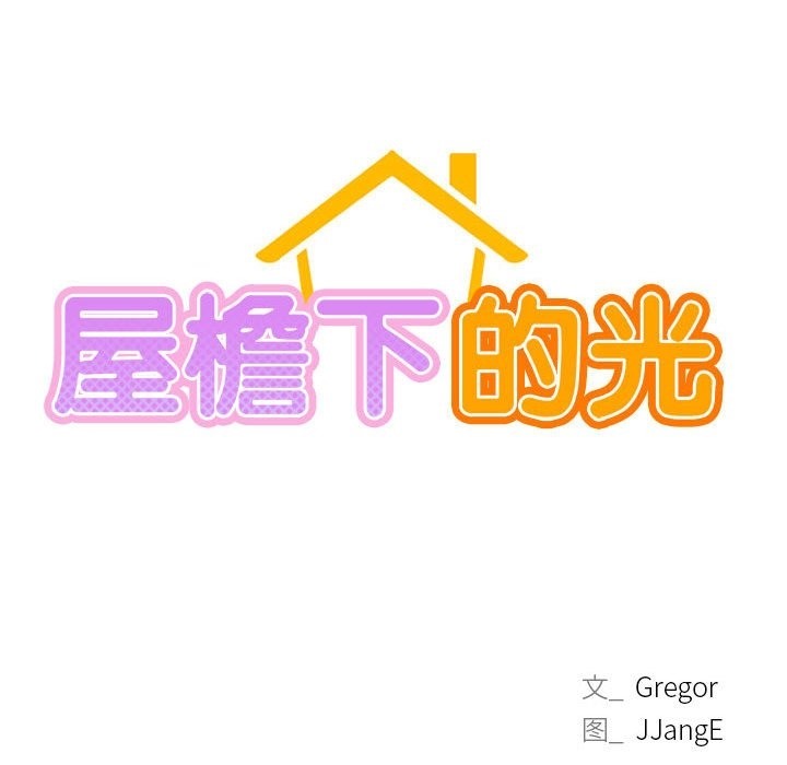 [Manhwa] Light under the eaves Plot, mature woman wife#[157P]-71