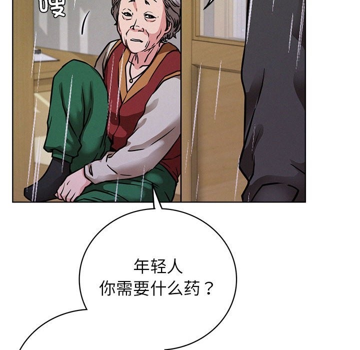 [Manhwa] Light under the eaves Plot, mature woman wife#[157P]-76