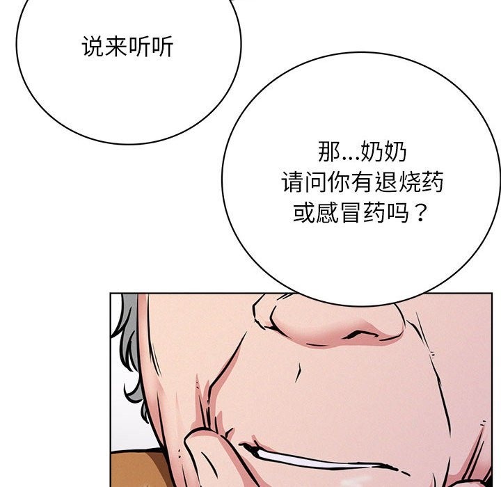 [Manhwa] Light under the eaves Plot, mature woman wife#[157P]-77