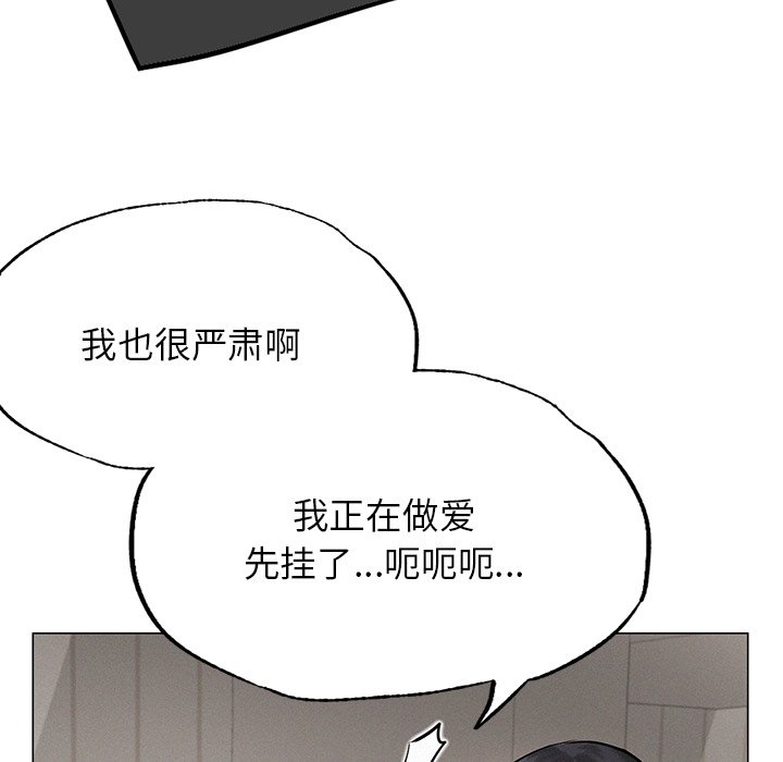 [韩国漫画] 屋檐下的光 剧情,熟女人妻#[177P]-102