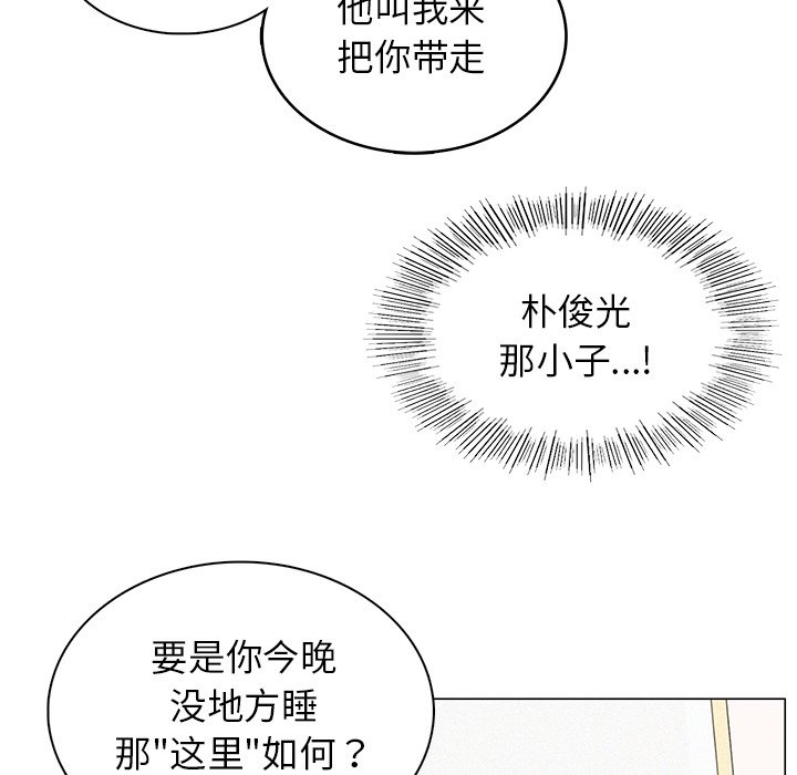 [韩国漫画] 屋檐下的光 剧情,熟女人妻#[177P]-135