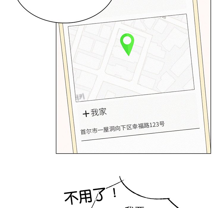 [韩国漫画] 屋檐下的光 剧情,熟女人妻#[177P]-136