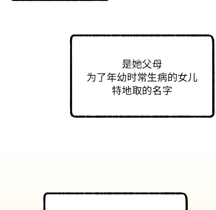 [韩国漫画] 屋檐下的光 剧情,熟女人妻#[177P]-143