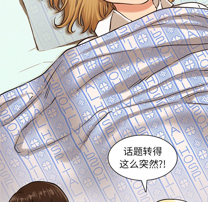 [韩国漫画] 屋檐下的光 剧情,熟女人妻#[177P]-145