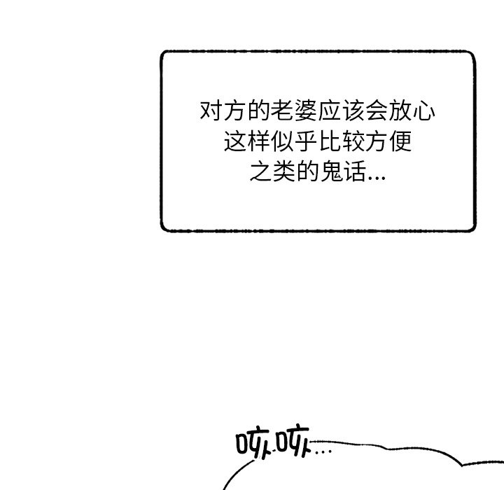 [韩国漫画] 屋檐下的光 剧情,熟女人妻#[177P]-154