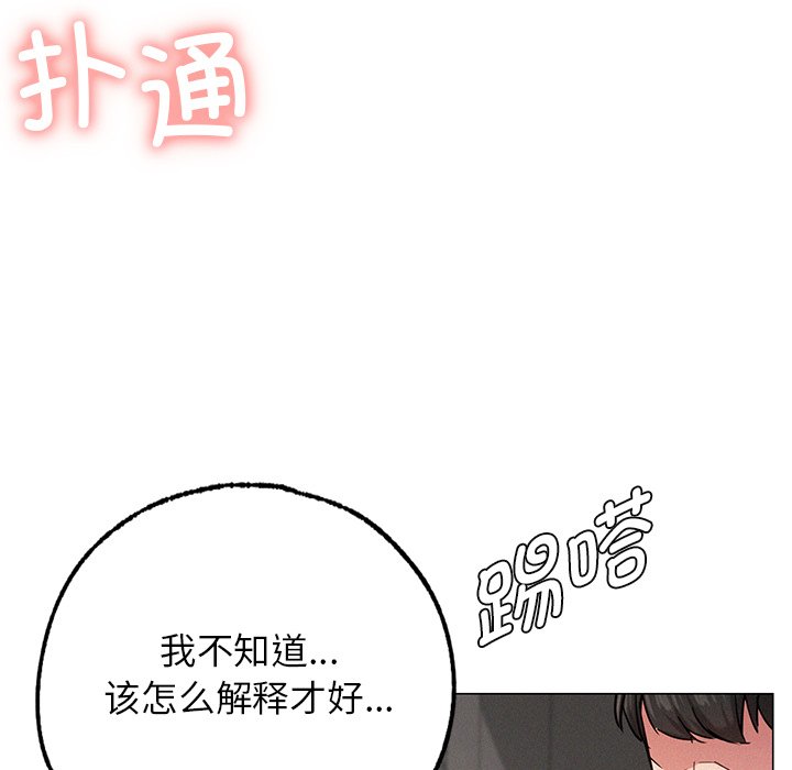 [韩国漫画] 屋檐下的光 剧情,熟女人妻#[177P]-16