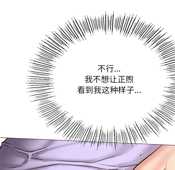 [韩国漫画] 屋檐下的光 剧情,熟女人妻#[177P]-43