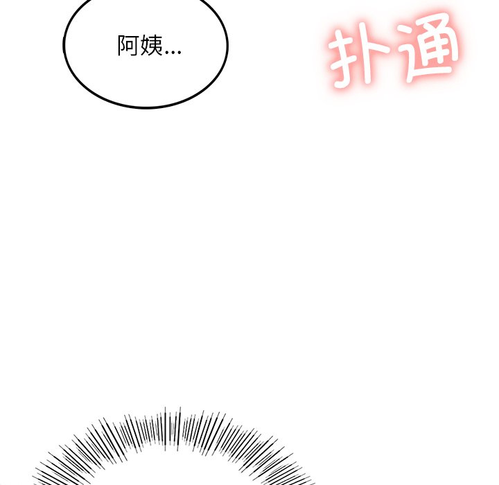 [韩国漫画] 屋檐下的光 剧情,熟女人妻#[177P]-50