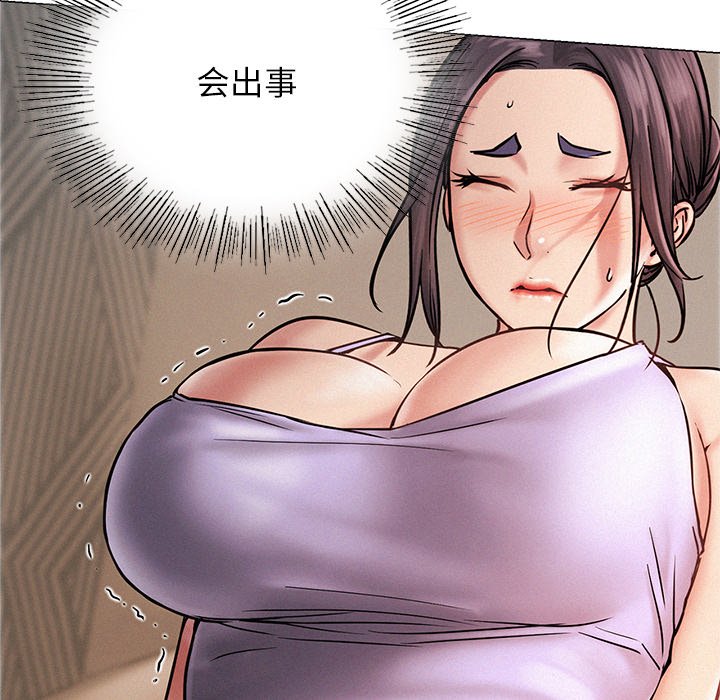 [韩国漫画] 屋檐下的光 剧情,熟女人妻#[177P]-51