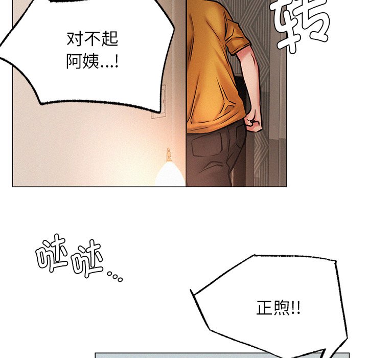 [韩国漫画] 屋檐下的光 剧情,熟女人妻#[177P]-62
