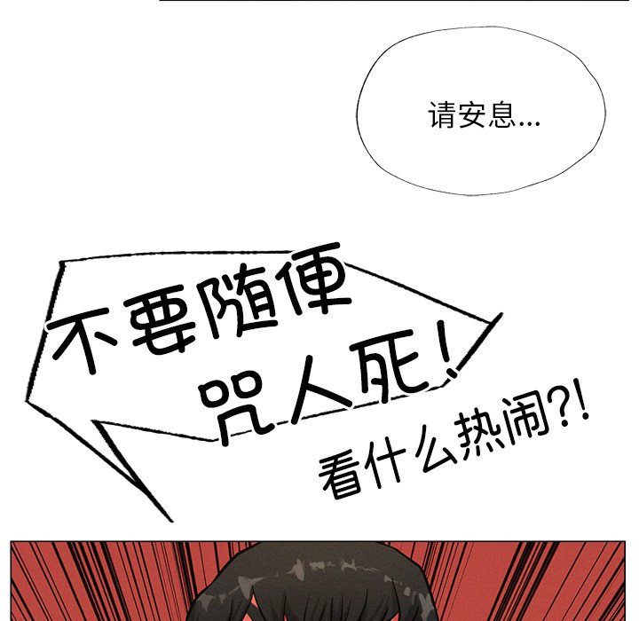 [韩国漫画] 屋檐下的光 剧情,熟女人妻#[177P]-85
