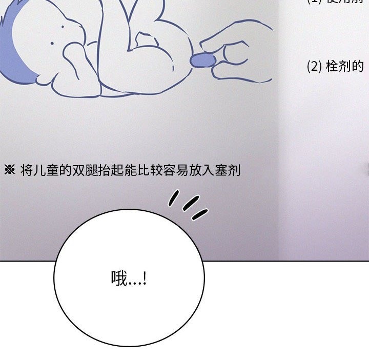[韩国漫画] 屋檐下的光 剧情,熟女人妻#[155P]-41