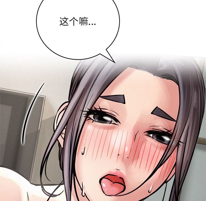 [韩国漫画] 屋檐下的光 剧情,熟女人妻#[153P]-76