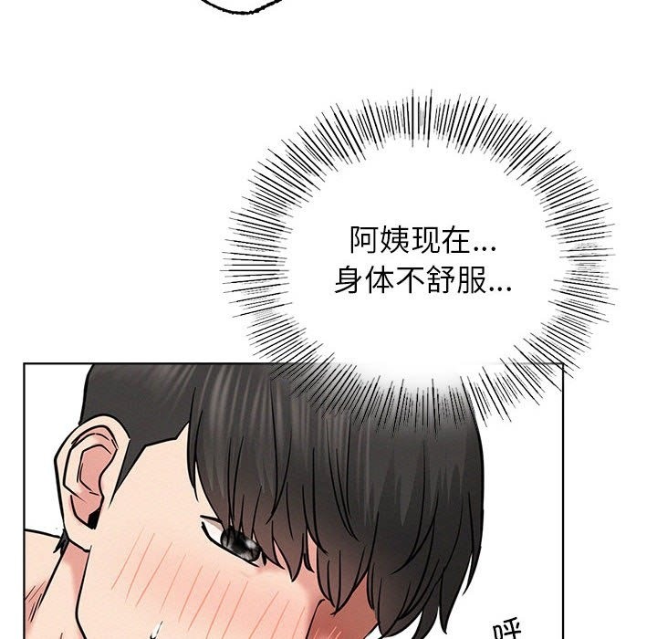 [韩国漫画] 屋檐下的光 剧情,熟女人妻#[149P]-39