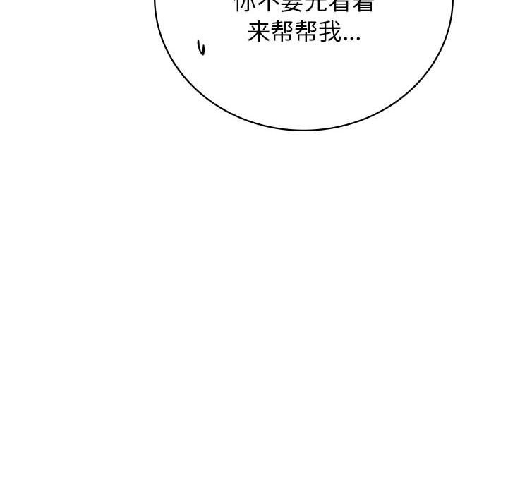 [韩国漫画] 屋檐下的光 剧情,熟女人妻#[164P]-106