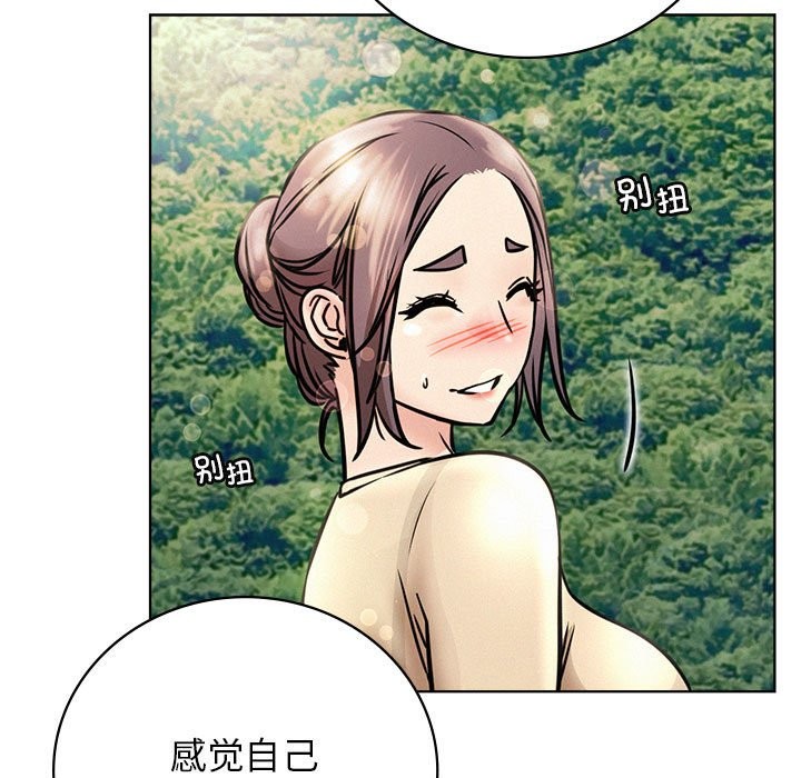 [韩国漫画] 屋檐下的光 剧情,熟女人妻#[164P]-110