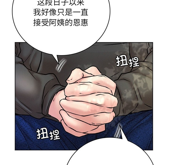 [韩国漫画] 屋檐下的光 剧情,熟女人妻#[164P]-128