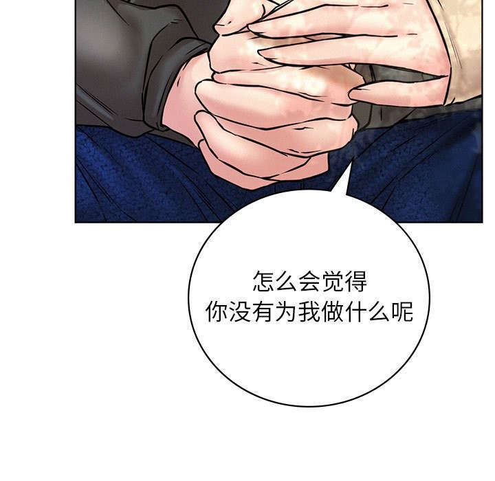 [韩国漫画] 屋檐下的光 剧情,熟女人妻#[164P]-130