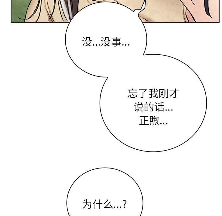 [韩国漫画] 屋檐下的光 剧情,熟女人妻#[164P]-140