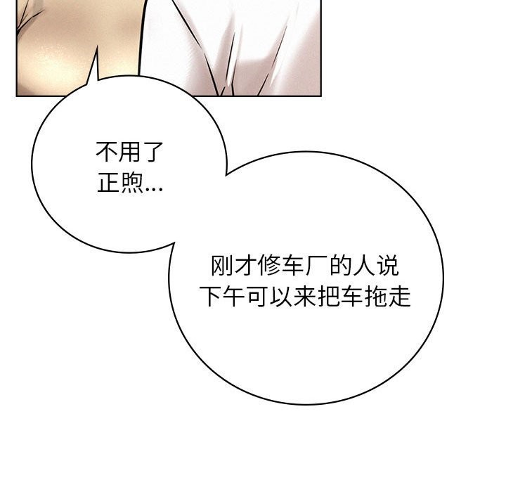 [韩国漫画] 屋檐下的光 剧情,熟女人妻#[164P]-66