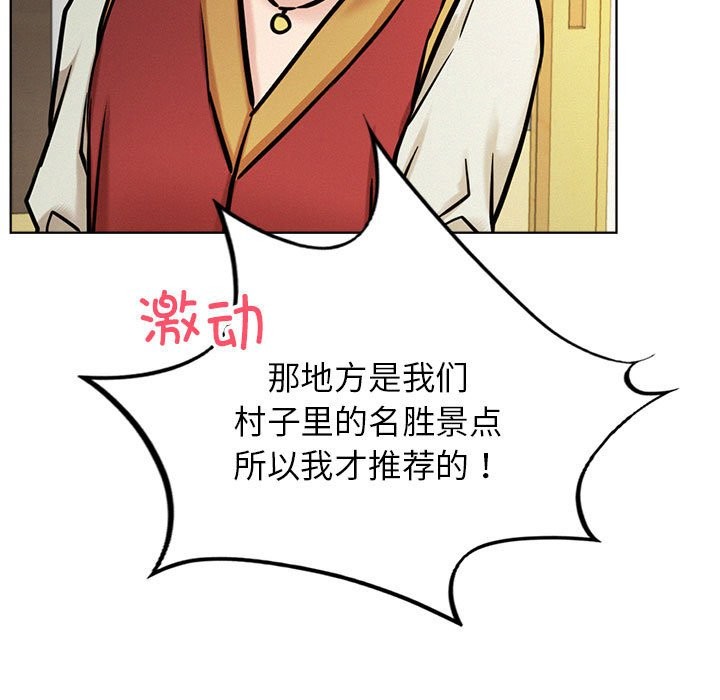[韩国漫画] 屋檐下的光 剧情,熟女人妻#[164P]-75
