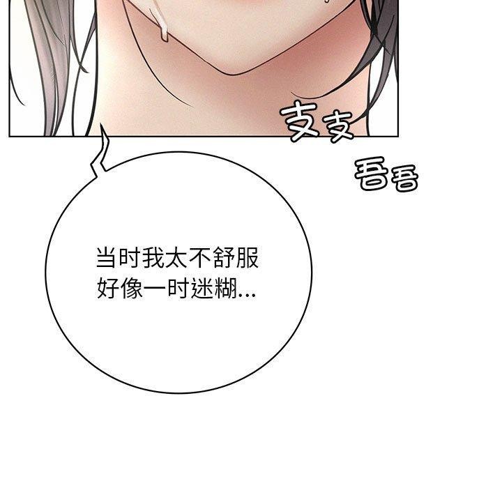 [韩国漫画] 屋檐下的光 剧情,熟女人妻#[159P]-11