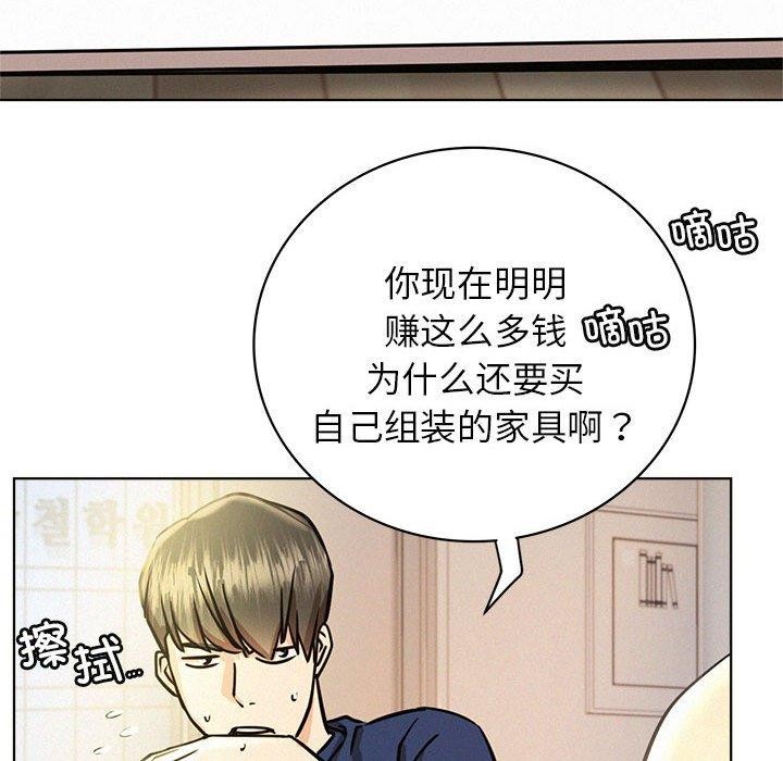 [韩国漫画] 屋檐下的光 剧情,熟女人妻#[159P]-113