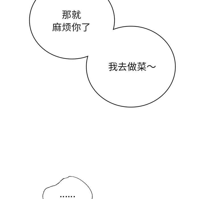 [韩国漫画] 屋檐下的光 剧情,熟女人妻#[159P]-122