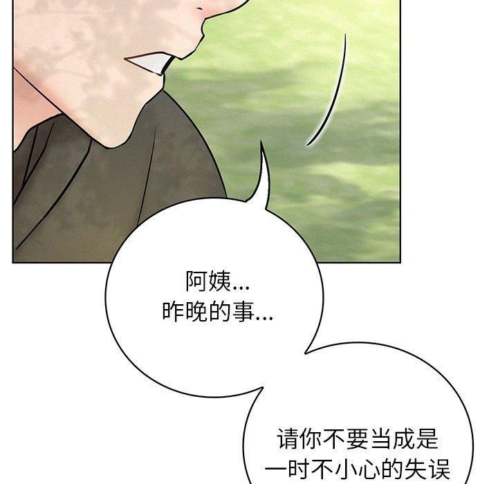 [韩国漫画] 屋檐下的光 剧情,熟女人妻#[159P]-15