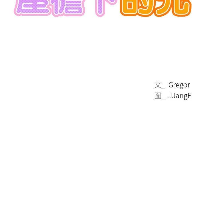 [韩国漫画] 屋檐下的光 剧情,熟女人妻#[159P]-26