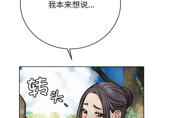 [韩国漫画] 屋檐下的光 剧情,熟女人妻#[159P]-4
