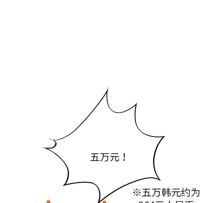 [韩国漫画] 屋檐下的光 剧情,熟女人妻#[159P]-61