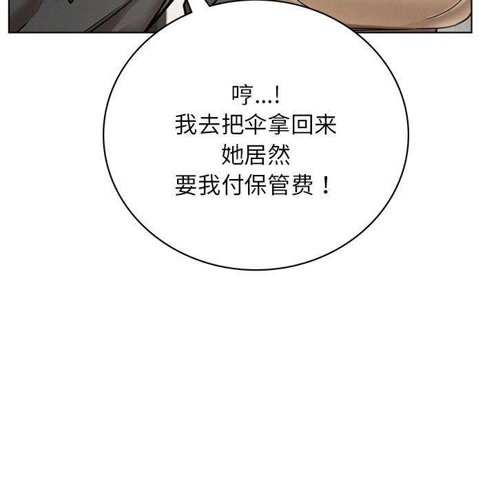 [韩国漫画] 屋檐下的光 剧情,熟女人妻#[159P]-72