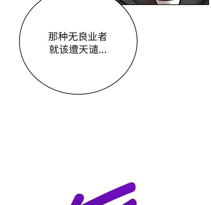 [韩国漫画] 屋檐下的光 剧情,熟女人妻#[159P]-74