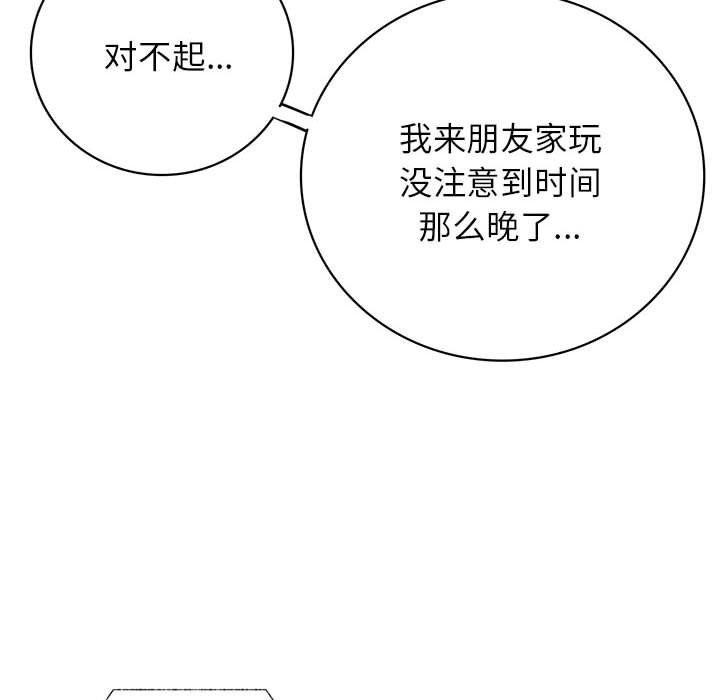 [韩国漫画] 屋檐下的光 剧情,熟女人妻#[153P]-138