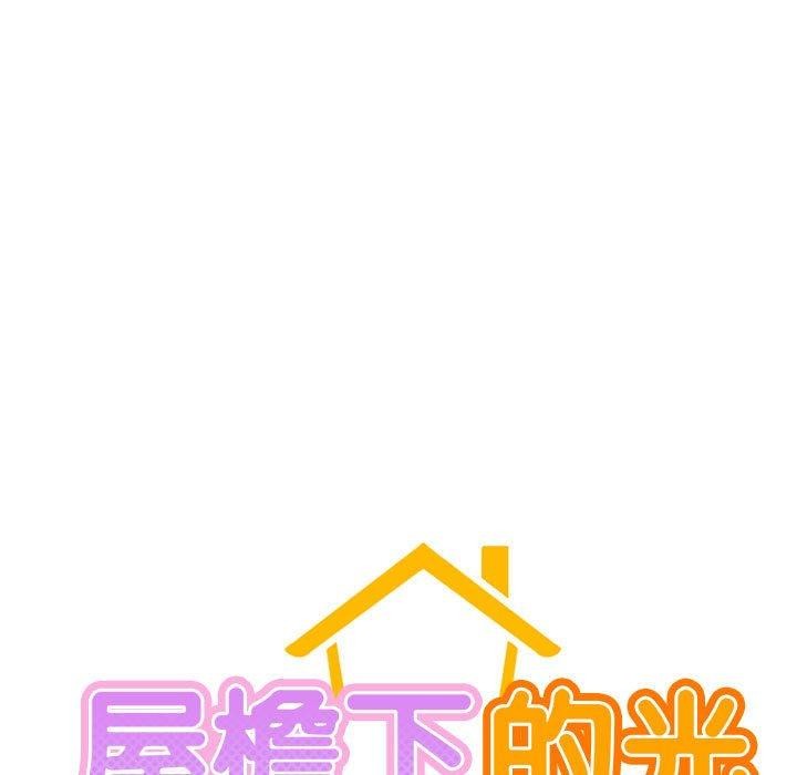 [韩国漫画] 屋檐下的光 剧情,熟女人妻#[153P]-22