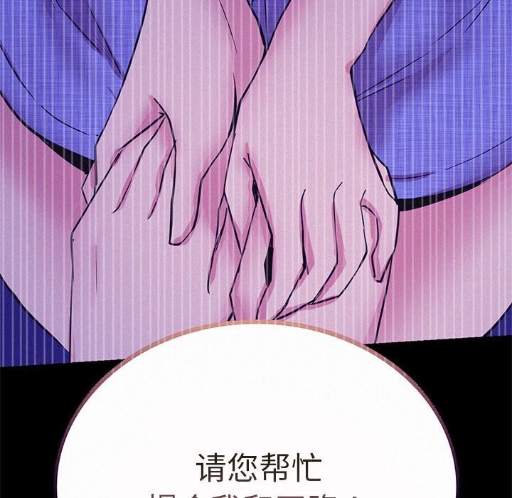 [韩国漫画] 屋檐下的光 剧情,熟女人妻#[157P]-61