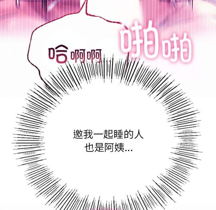 [韩国漫画] 屋檐下的光 剧情,熟女人妻#[144P]-75
