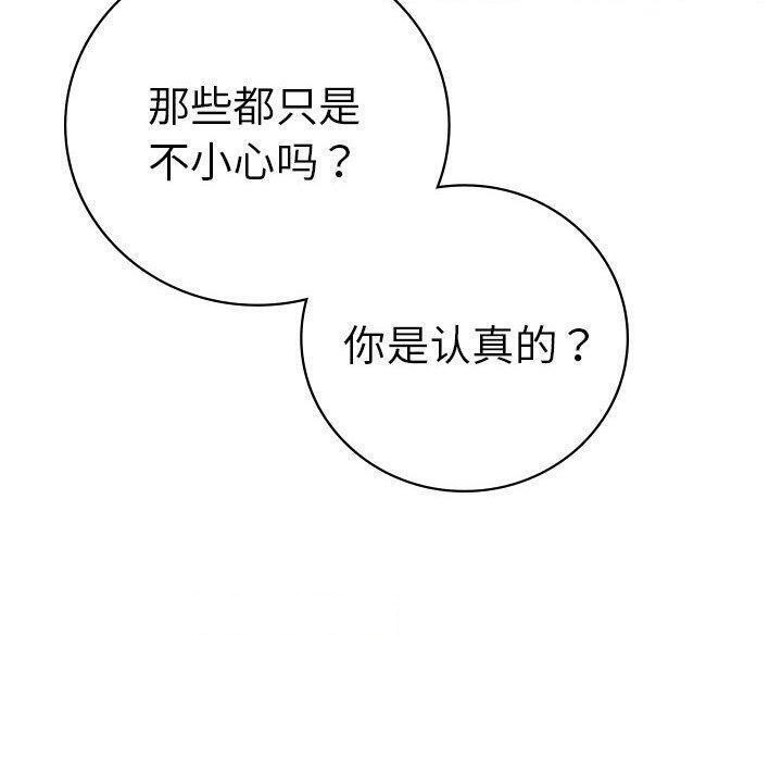 [韩国漫画] 屋檐下的光 剧情,熟女人妻#[144P]-86