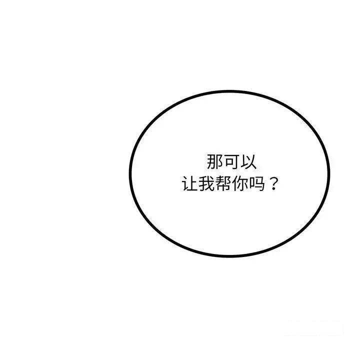 [韩国漫画] 屋檐下的光 剧情,熟女人妻#[177P]-125