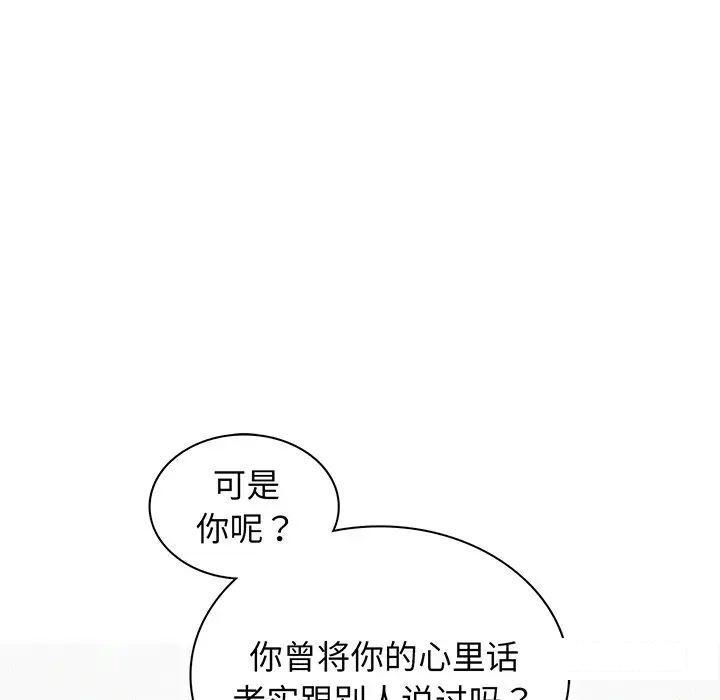 [韩国漫画] 屋檐下的光 剧情,熟女人妻#[177P]-137
