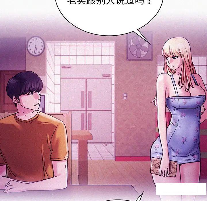 [韩国漫画] 屋檐下的光 剧情,熟女人妻#[177P]-138