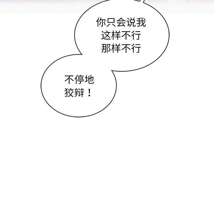 [韩国漫画] 屋檐下的光 剧情,熟女人妻#[177P]-139