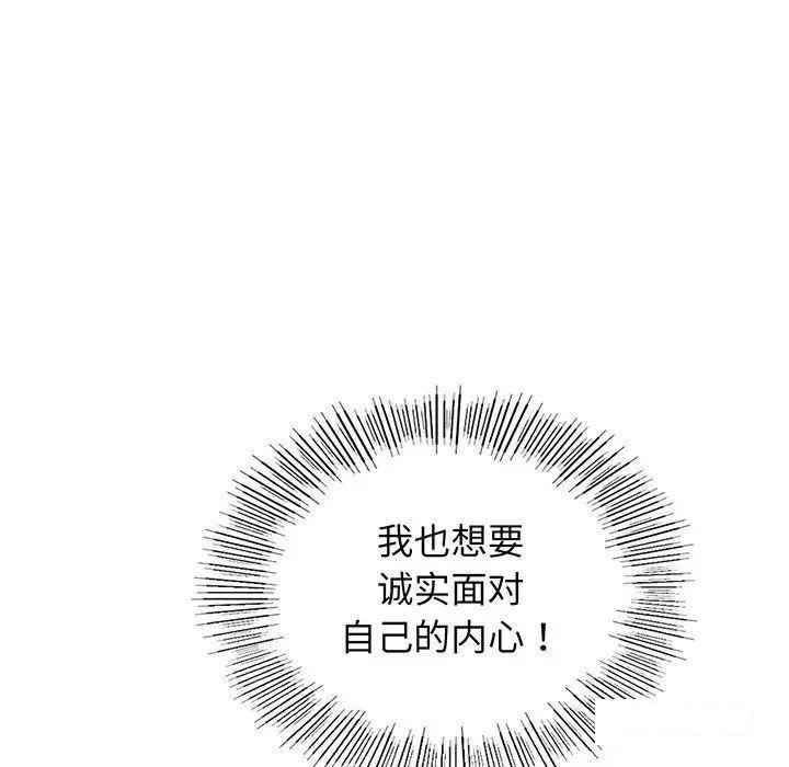 [韩国漫画] 屋檐下的光 剧情,熟女人妻#[177P]-140