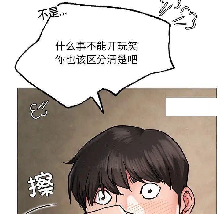 [韩国漫画] 屋檐下的光 剧情,熟女人妻#[177P]-29